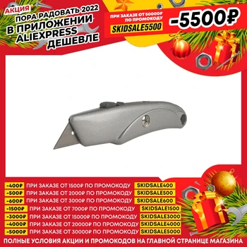 Knife for linoleum, metal shell, A-line blade Sturm! 1076-02-p1